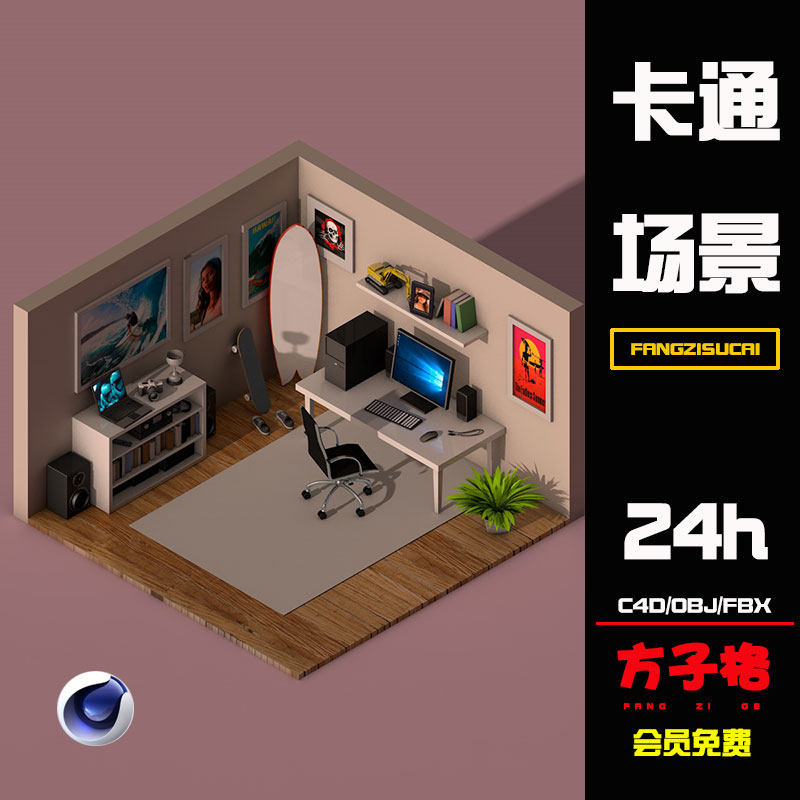 室内家具微观小场景房间桌子电脑c4d模型自带标准渲染素材r062