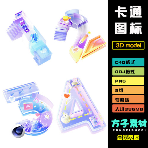 c4d模型oc渲染磨砂玻璃质感微软风科幻赛博炫彩数字3doctane R142