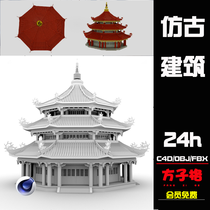 C4D三层八角宝塔楼古风建筑工程模型FBX OBJ 3D建模立体素材 C007