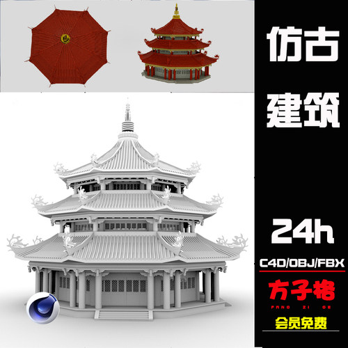 C4D三层八角宝塔楼古风建筑工程模型FBX OBJ 3D建模立体素材 C007