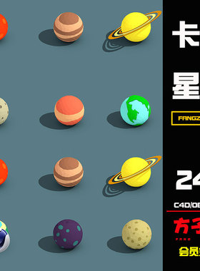 C4D模型9个lowpoly低多边形卡通宇宙外星球3d立体OBJ三维素材R066