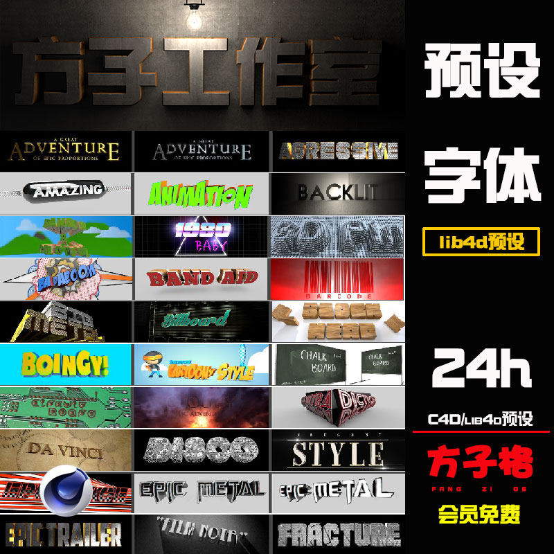 C4D预设lib4d格式素材电影宣传片3D标题文字标志字体模型设计H015,商务/设计服务,设计素材/源文件,淘宝优惠券,粉丝福利购,淘宝优惠卷