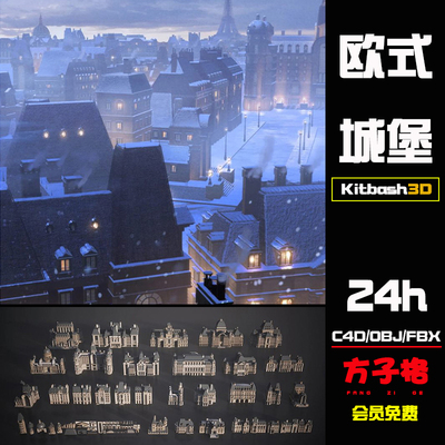 C4D素材Kitbash3D欧式城堡巴黎城市街区楼房建筑模型OBJ格式 K018