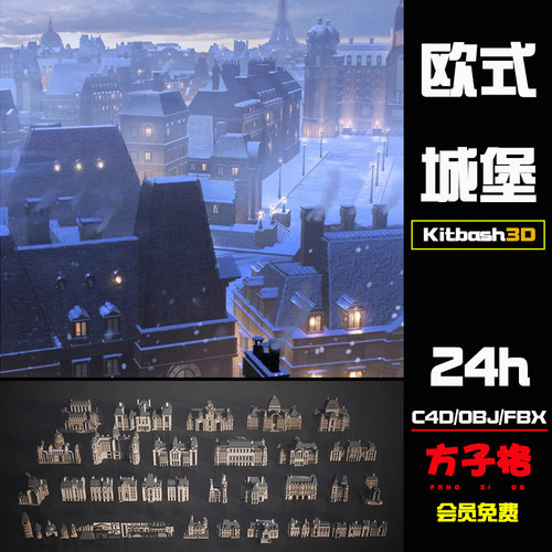 C4D素材Kitbash3D欧式城堡巴黎城市街区楼房建筑模型OBJ格式 K018