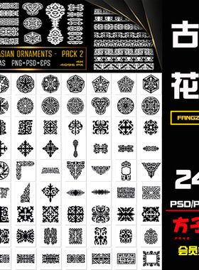 PNG格式245个中式古风花纹装饰图案ALPHAS贴图AI矢量设计素材C042