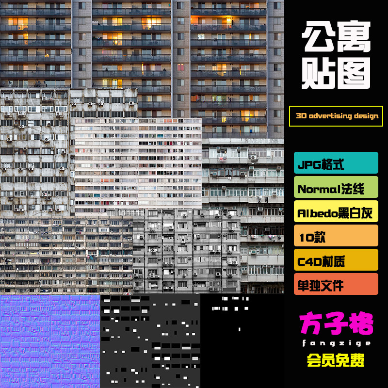 纹理贴图素材10 款楼房公寓窗户图案jpg格式图片c4d渲染素材 t013