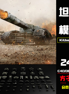 c4d 素材Kitbash3D Tanks交通工具机械坦克组装Blender模型3dK052