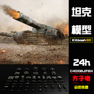 c4d 素材Kitbash3D Tanks交通工具机械坦克组装Blender模型3dK052