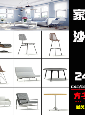 方子C4D21款室内沙发椅子茶几家具工程模型FBXOBJ三维素材集B013