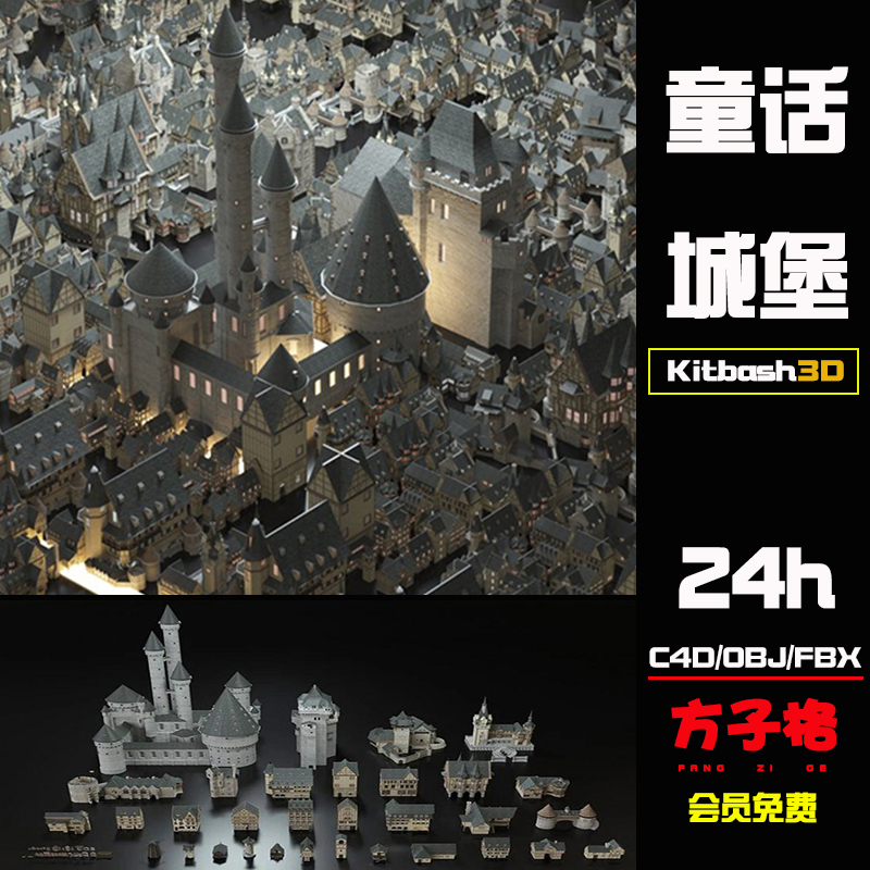 C4D素材Kitbash3D奇幻童话城堡村庄小城镇楼房屋子建筑模型式K006