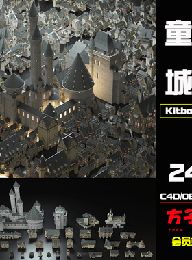 C4D素材Kitbash3D奇幻童话城堡村庄小城镇楼房屋子建筑模型式K006