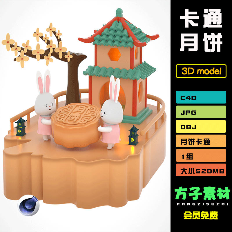 c4d模型中秋月饼渲染场景OBJ卡通插画月宫兔子梅花树FBX素材 H036