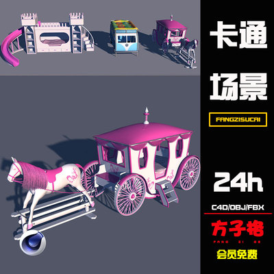 方子C4D模型3款卡通创意室内家具儿童床公主床FBX格式3D素材 R072