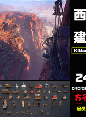C4D素材Kitbash3d西部风乡村木屋房子楼房马车风车水塔模型3DK009