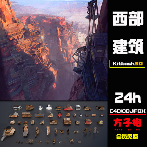 C4D素材Kitbash3d西部风乡村木屋房子楼房马车风车水塔模型3DK009