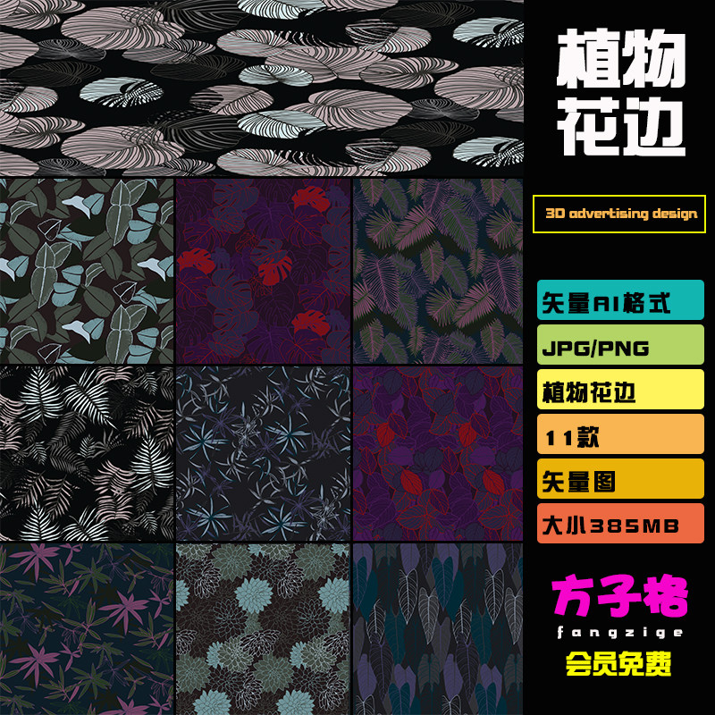 无缝背景素材暗黑调花卉植物叶子矢量图案封面包装设计印花ait059