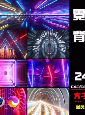 C4D素材霓虹灯光空间隧道发光波科幻线条模型工程设计OC渲染 H008