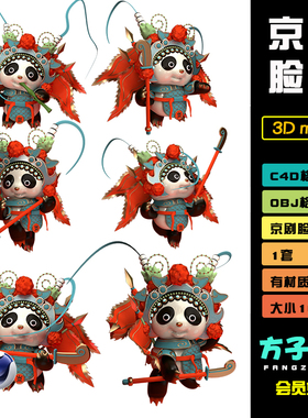 C4D模型卡通角色京剧武生熊猫动物形象3d立体渲染obj模型素材R107