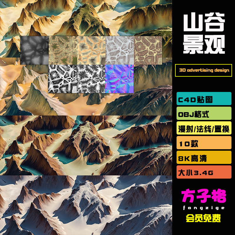 jpg图片山谷山脉地形景观高度法线通道贴图纹理材质渲染素材 t049