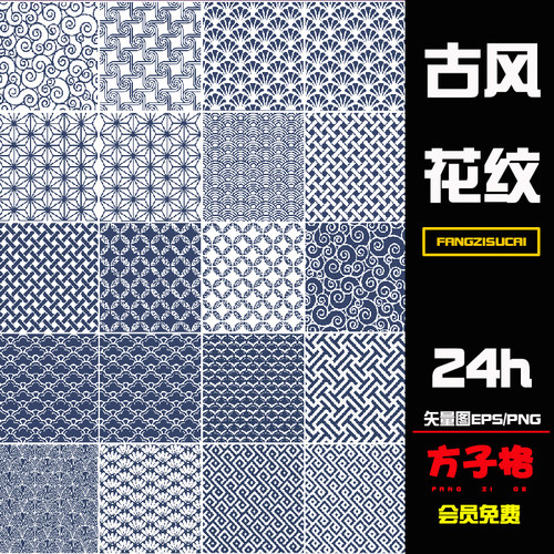 PNG格式复古背景矢量40款黑白条纹理贴图片设计素材花纹图案 C044
