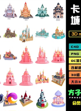C4D童话卡通Q版梦幻欧式城堡灯光OC环境工程三维模型设计素材R220