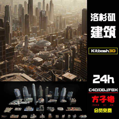 c4d素材Kitbash3D洛杉矶建筑Los Angeles高楼blender 模型3d K064