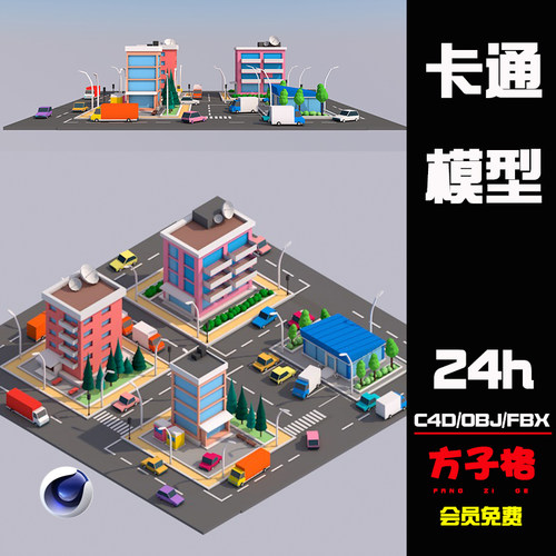 方子C4D模型创意儿童卡通街城市汽车场景楼房路灯模型3D素材 R016