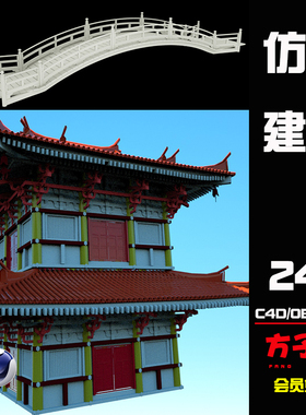 C4D 素材幕府时代日本宝塔寺庙等东方古风建筑模型FBX格式 3DC027