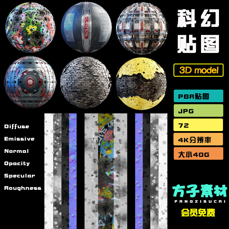 c4d科幻科技贴图建筑硬表面生物军事混凝土中世纪4k3dmax纹理t078