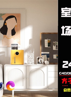 C4D室内场景客厅沙发咖啡机产品模型工程OC渲染参考学习素材B022