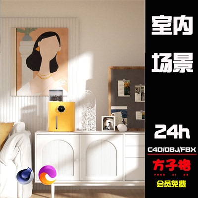 C4D室内场景客厅沙发咖啡机产品模型工程OC渲染参考学习素材B022