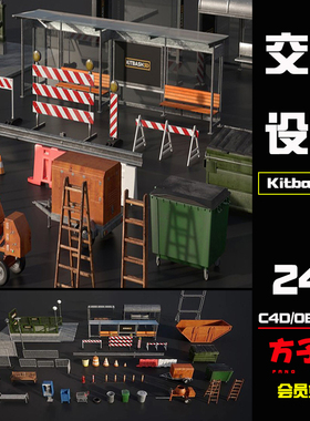 C4D素材城市交通道路警示标牌栅栏路灯等Kitbash3d三维模型包K023