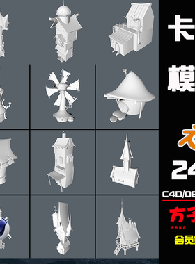 方子C4D卡通低面lowpoly建筑房屋子blender模型obj3dsmax素材R034