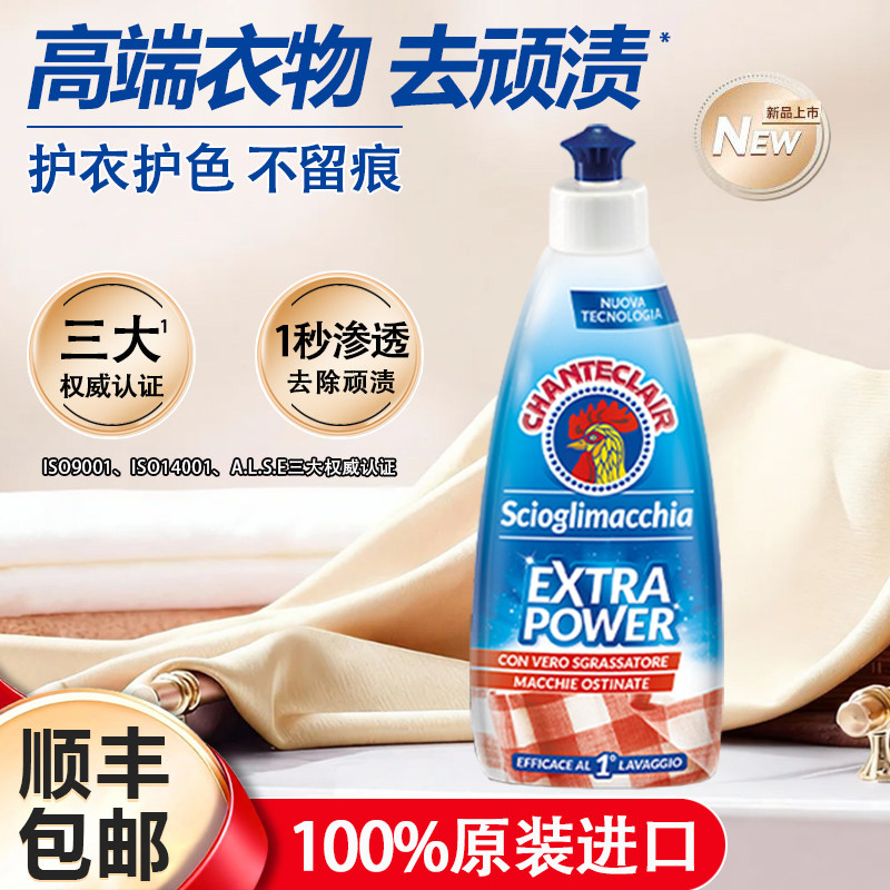 大公鸡衣物去油渍清洁剂清洗油迹污渍油污除渍衣服去污去油神器