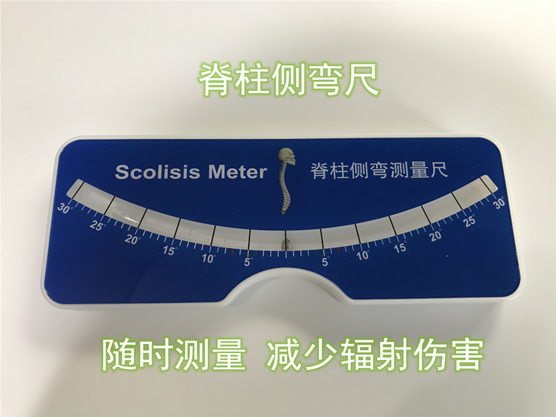 Scoliometer脊柱侧弯测量尺脊柱侧弯筛查尺-封面