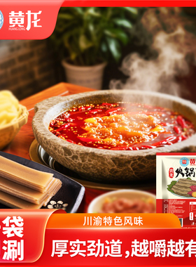 黄龙火锅苕皮140g火锅烧烤专用新鲜苕皮四川特产烧烤食材商用家用