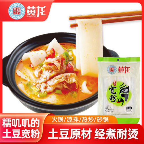 黄龙土豆粉200g*3袋宽粉细粉