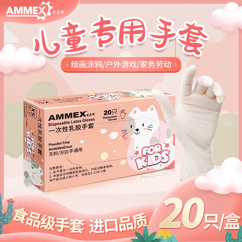 爱马斯儿童手套食品级绘画陶艺居家卫生烘焙防水无粉麻面乳胶手套