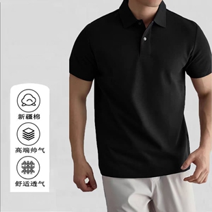 短袖 polo衫 透气t恤高端商务垂感男式 优质新疆棉纯色无痕领polo衫