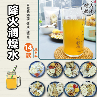 秋冬降火润燥滋润糖水材料灯芯草茅根竹蔗苹果雪梨干小吊梨汤料包