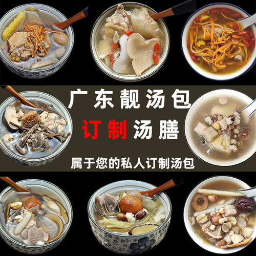 陈太推荐传统广东干货包邮汤料