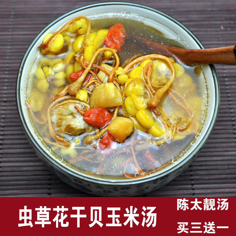 Soup packages Material Science Tonic Guangdong Soup packing dried food Cordyceps flowers Ingredientsin the Traditional nourishing food , Other traditional tonic , Other traditional tonic  category - from Buy2taobao.com to provide professional Taobao agent buy service