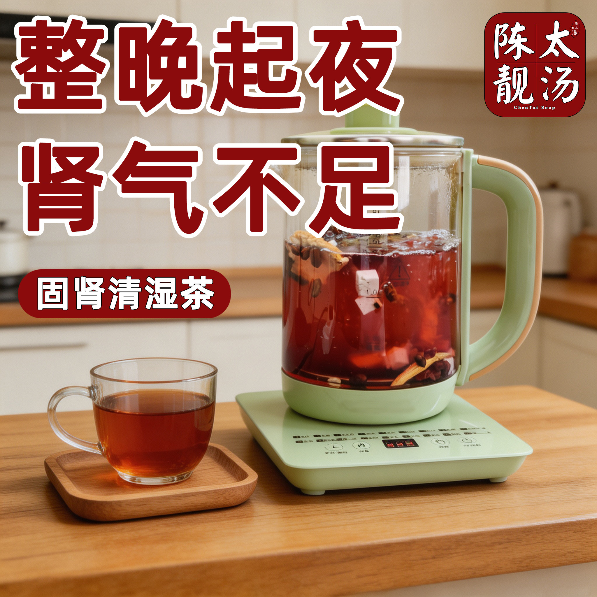 夜尿多起夜频繁尿频尿急老人养生茶广府清补固肾清湿茶材料包