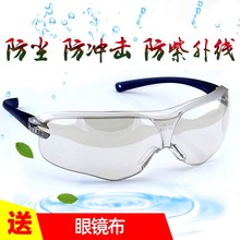 正品3M10436防护眼镜防冲击防紫外线防风护目镜运动骑行防护镜