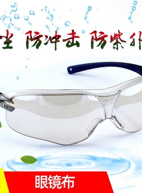正品3M10436防护眼镜防冲击防紫外线防风护目镜运动骑行防护镜