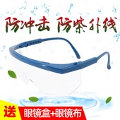 正品 3M1711防护眼镜防尘防风抗冲击摩托车工业实验室安全护目镜