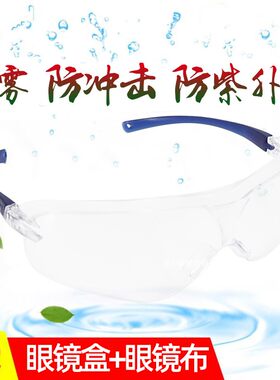 正品3m10434护目镜防尘防风沙尘