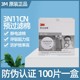 正品 3M3N11CN过滤棉配搭配尘面具配件KN90级别3200防毒面具适用