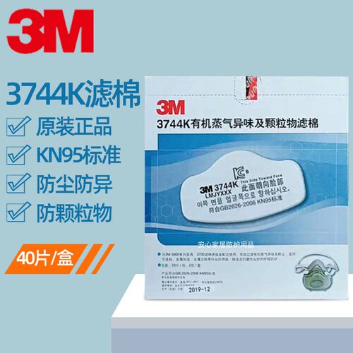 防尘有机蒸气活性炭防异味