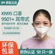 防尘防雾霾PM2.5一次性粉尘骑行KN95口罩 9502 正品 3M口罩9501